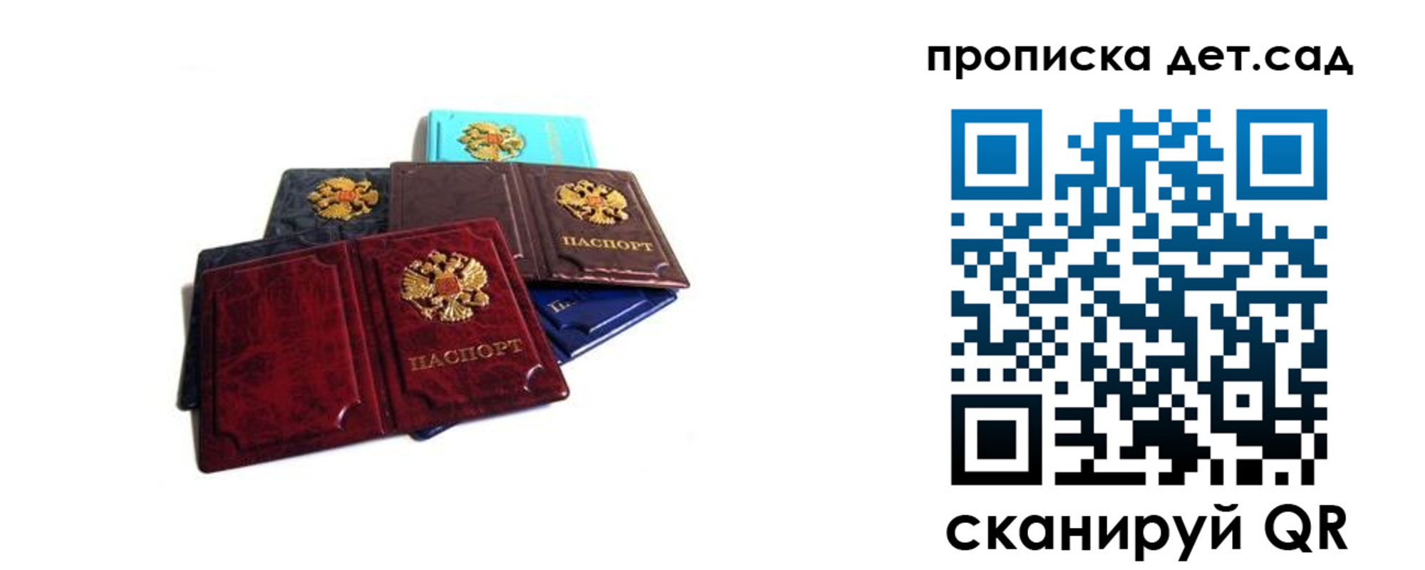 прописка законно в Талице