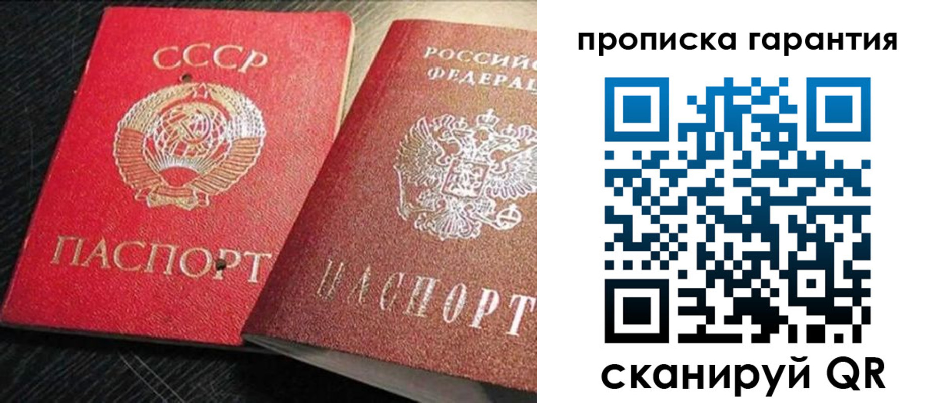 прописка 2025 в Талице