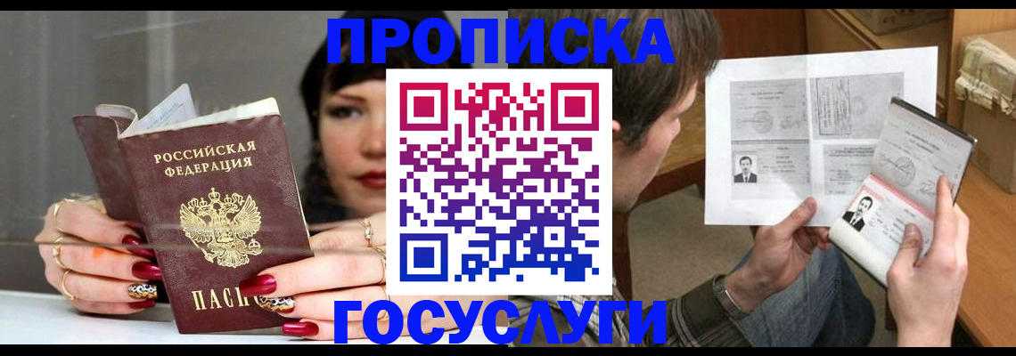 пропишу в квартире в Талице