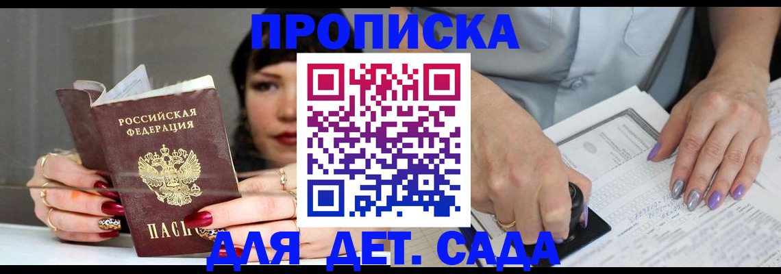 временная регистрация адрес в Талице