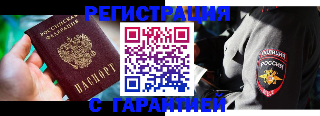 прописка паспорт в Талице
