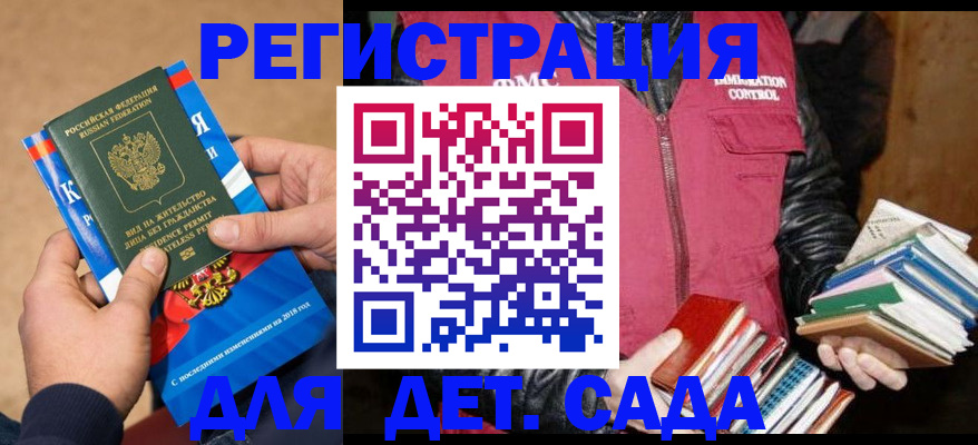 прописка иностранных граждан в Талице