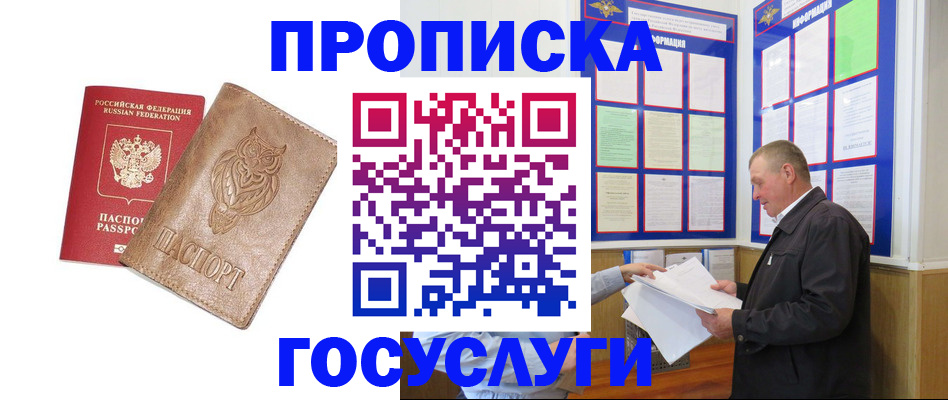 временная регистрация адрес в Талице