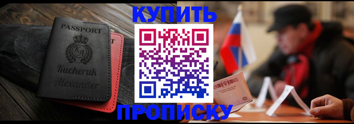 временная регистрация купить в Талице