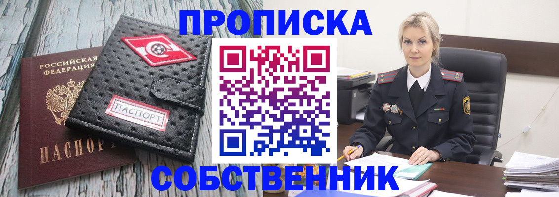 прописка для работы в Талице