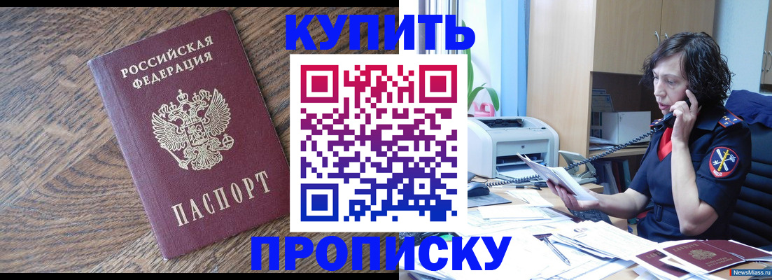 прописка в Талице