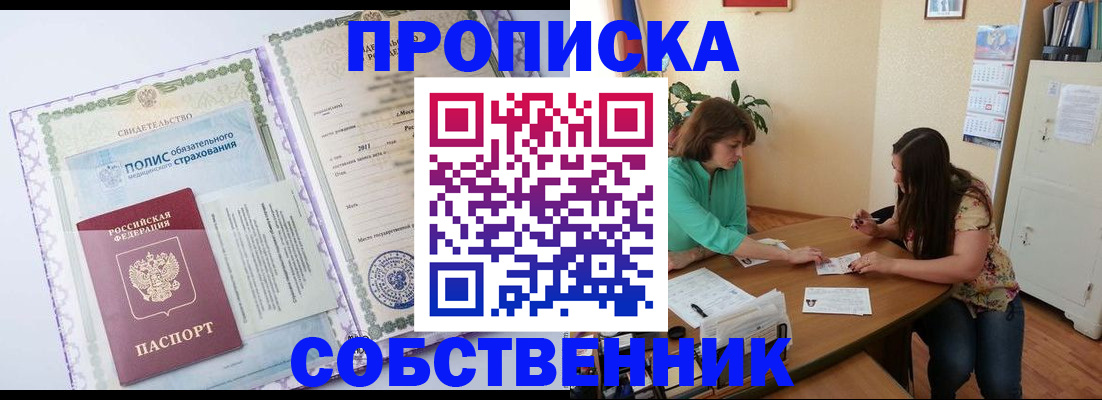 временная регистрация 2025 в Талице