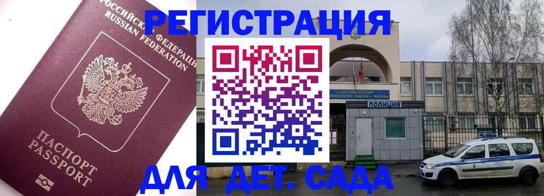 временная регистрация в Талице